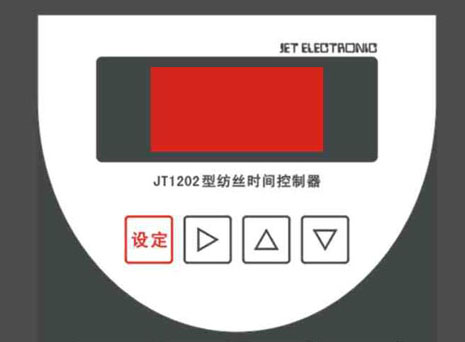 JT1202型纺丝定长控制器