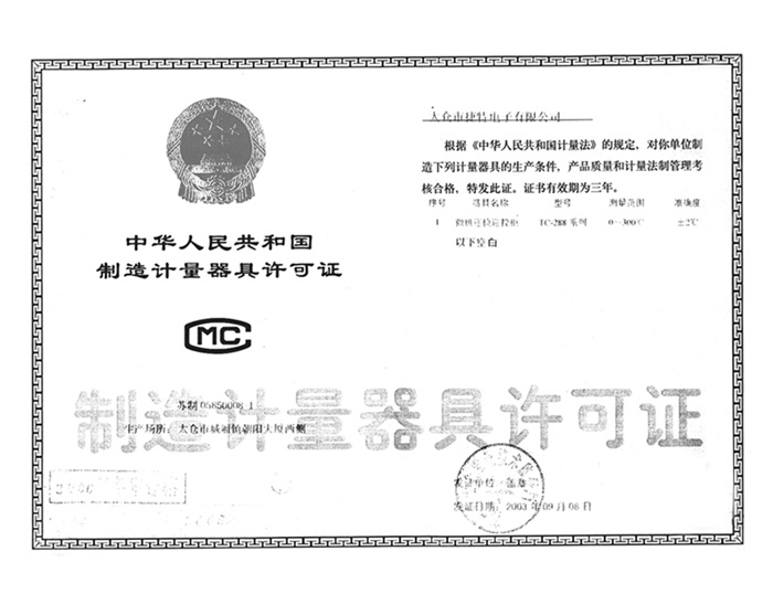 资质证书	
