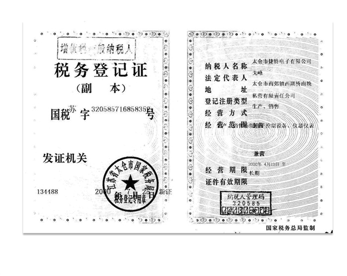 资质证书	