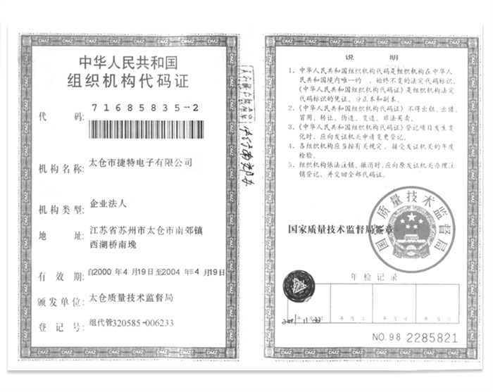 资质证书	